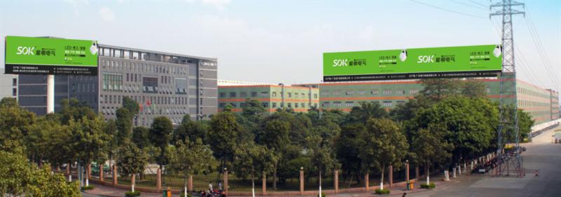SOK照明电器公司简介.jpg